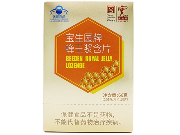 宝生园牌蜂王浆含片
