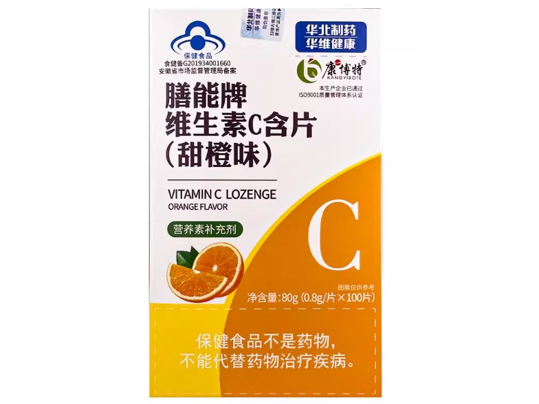 康博特膳能牌维生素C含片(甜橙味)招商代理 100片 华北制药