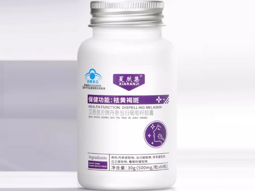 夏然集汉苑良方牌丹参当归葡萄籽胶囊招商代理 