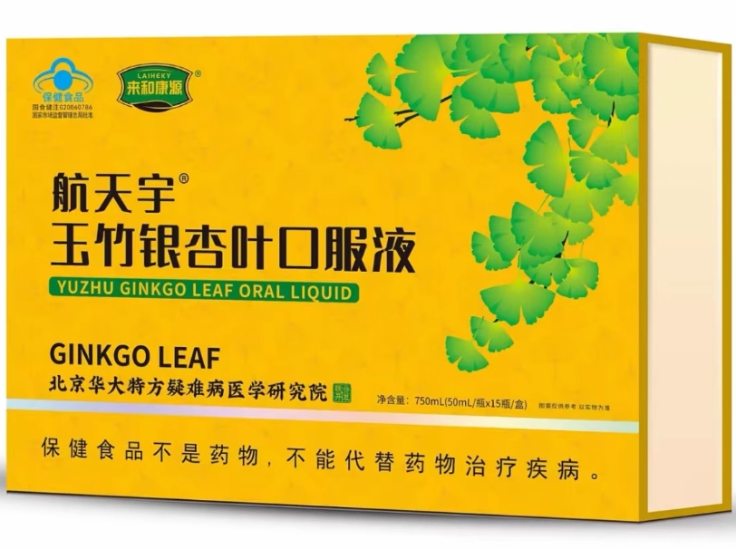 航天宇®玉竹银杏叶口服液