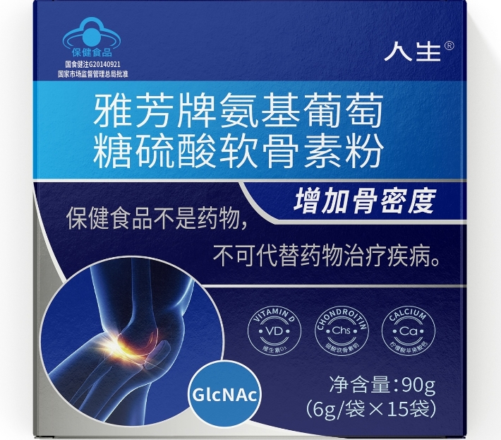 人生雅芳牌氨基葡萄糖硫酸软骨素粉招商代理 15袋 人生