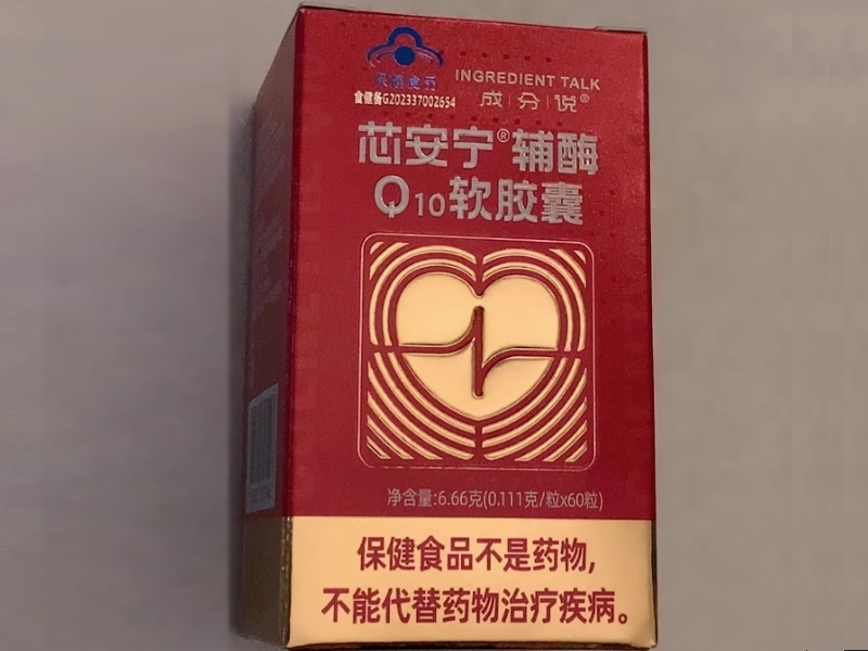 成分说芯安宁®辅酶Q10软胶囊招商代理 成分说