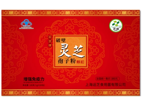 芝威运芝牌破壁灵芝孢子粉颗粒招商代理 100包