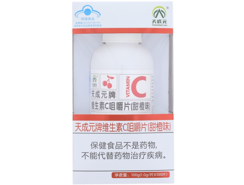 天成元牌维生素C咀嚼片(甜橙味)招商代理 
