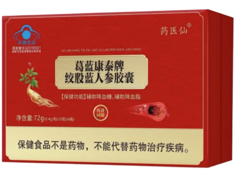 葛蓝康泰牌绞股蓝人参胶囊