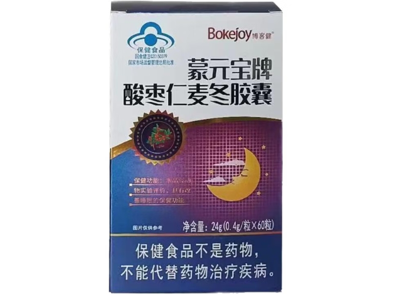 蒙元宝牌酸枣仁麦冬胶囊