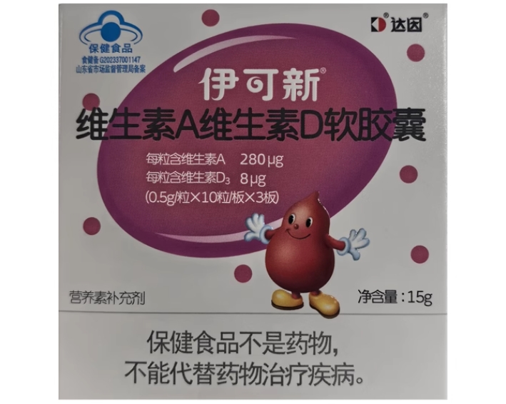 伊可新®维生素A维生素D软胶囊