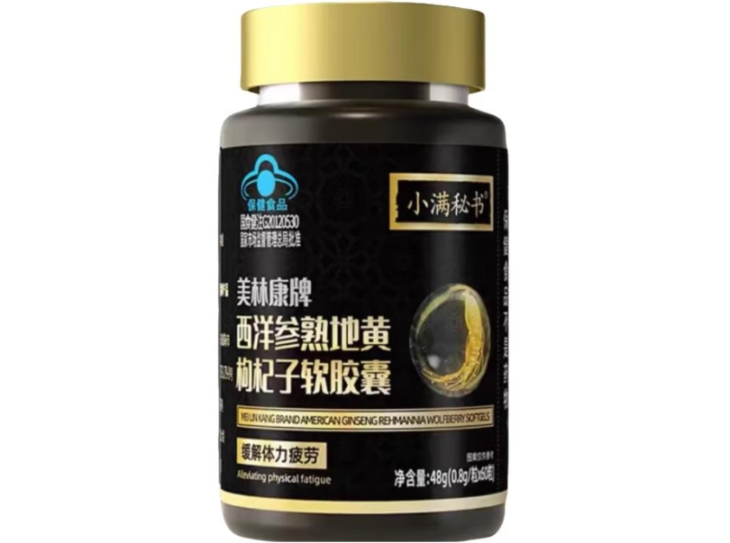 美林康牌西洋参熟地黄枸杞子软胶囊