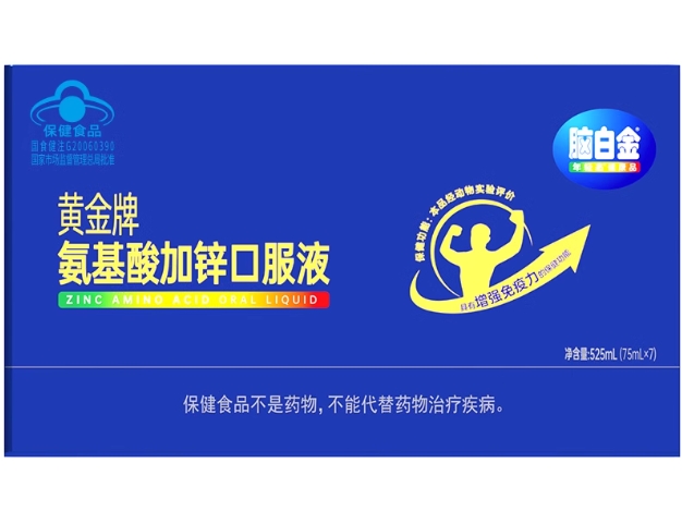 脑白金黄金牌氨基酸加锌口服液招商代理 脑白金
