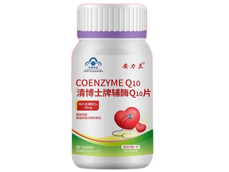 安力兰清博士牌辅酶Q10片招商代理 