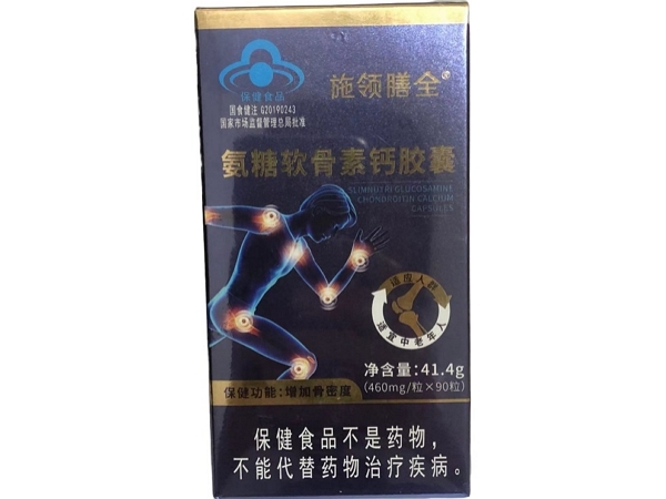 施领膳全®氨糖软骨素钙胶囊