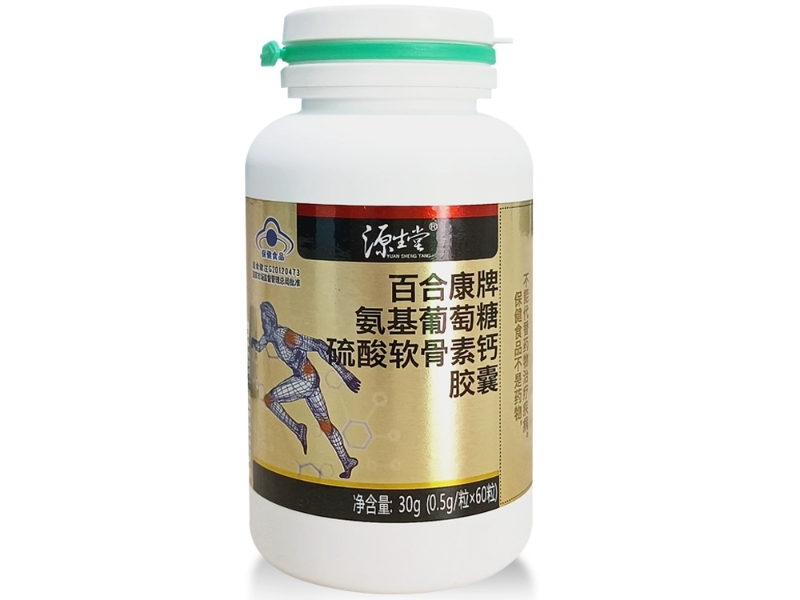 源生堂百合康牌氨基葡萄糖硫酸软骨素钙胶囊招商代理 源生堂
