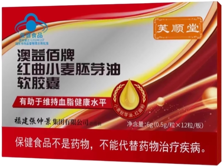 澳益佰牌红曲小麦胚芽油软胶囊