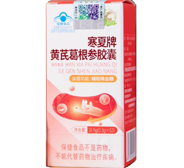 亦舒堂寒夏牌黄芪葛根参胶囊招商代理 