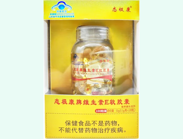 态极康牌维生素E软胶囊招商代理 
