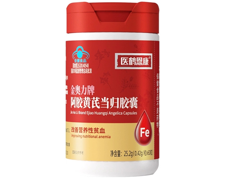 医鹤恩康金奥力牌阿胶黄芪当归胶囊招商代理 