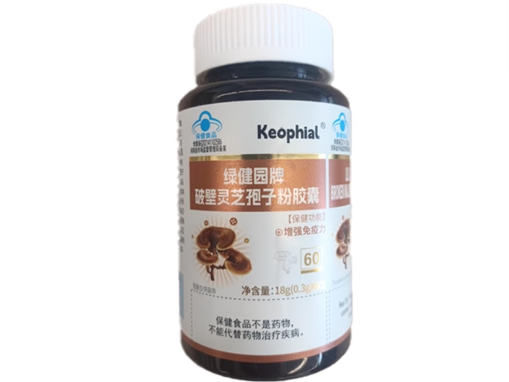 Keophial绿健园牌破壁灵芝孢子粉胶囊招商代理 