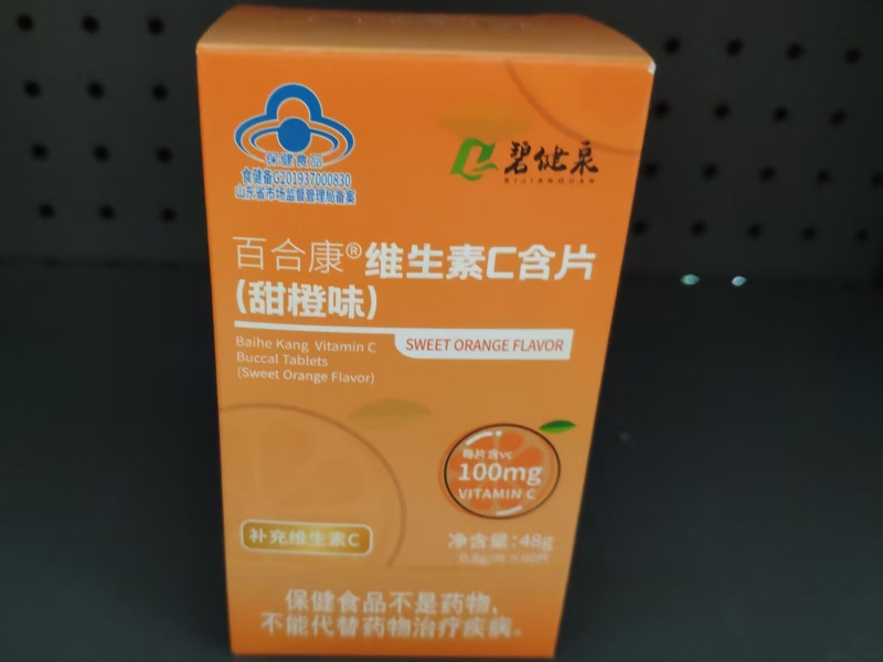 碧健泉百合康®维生素C含片(甜橙味)招商代理 