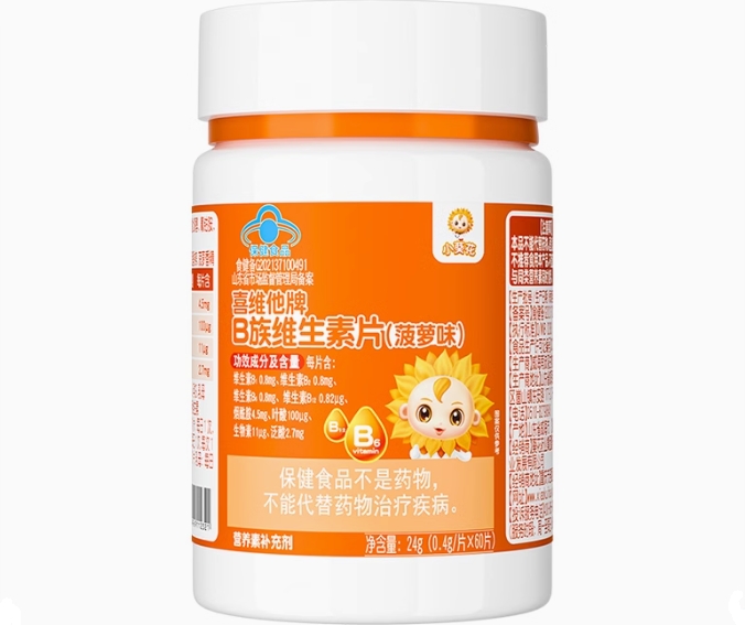 小葵花喜维他牌B族维生素片(菠萝味)招商代理 