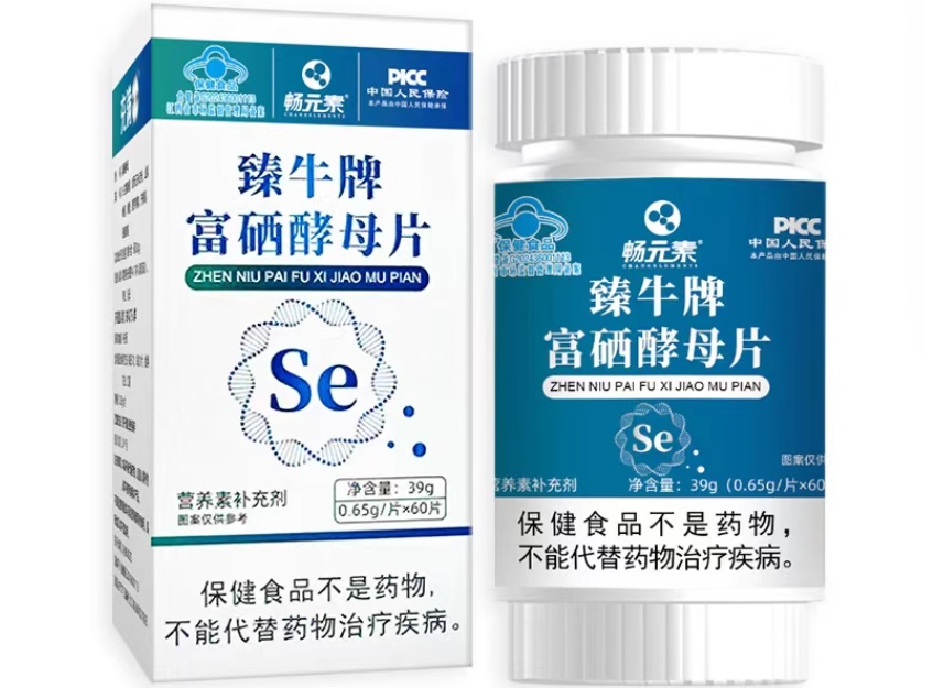 畅元素臻牛牌富硒酵母片招商代理 畅元素