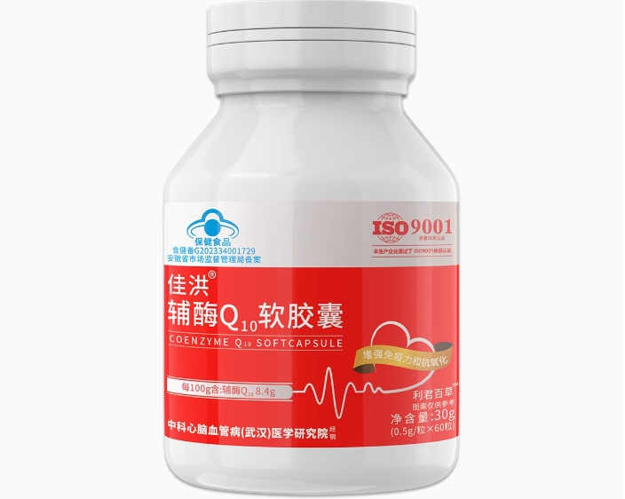 利君百草佳洪®辅酶Q10软胶囊招商代理 利君百草