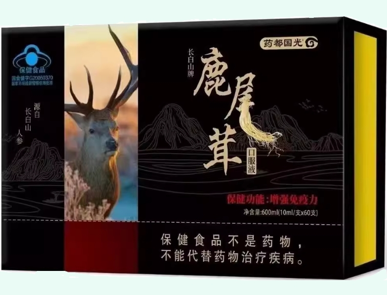 长白山牌鹿尾茸口服液