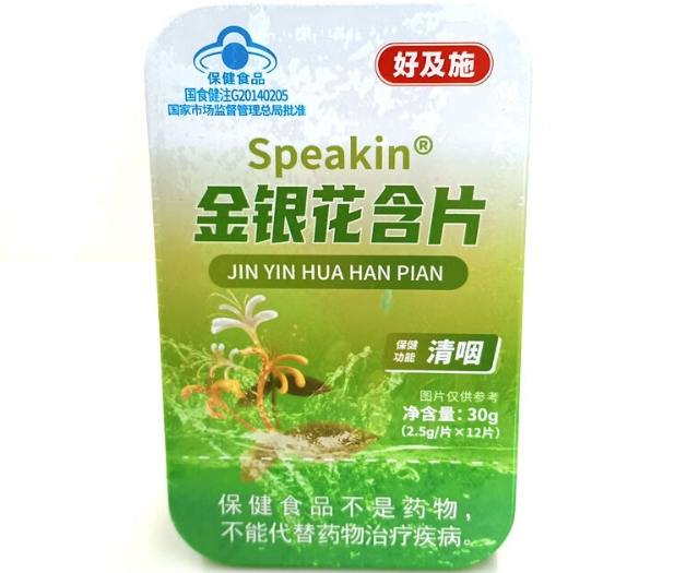 Speakin®金银花含片