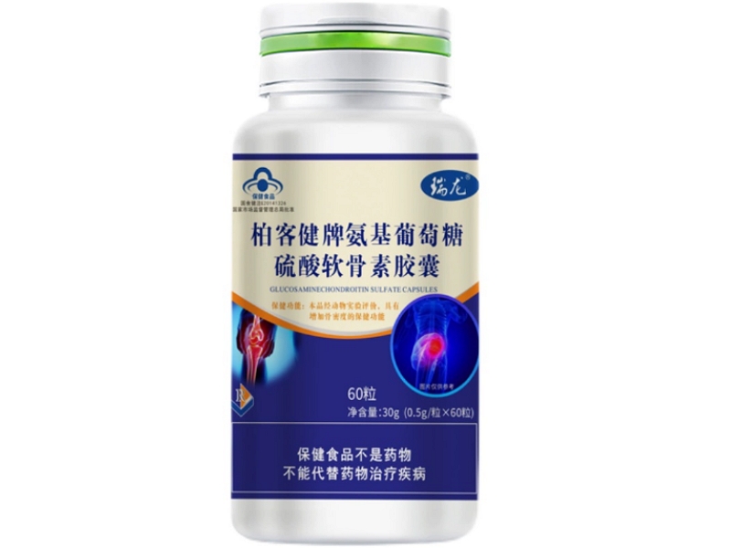 瑞龙柏客健牌氨基葡萄糖硫酸软骨素胶囊招商代理 