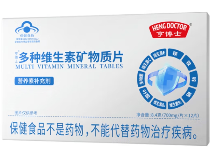 亨博士®多种维生素矿物质片