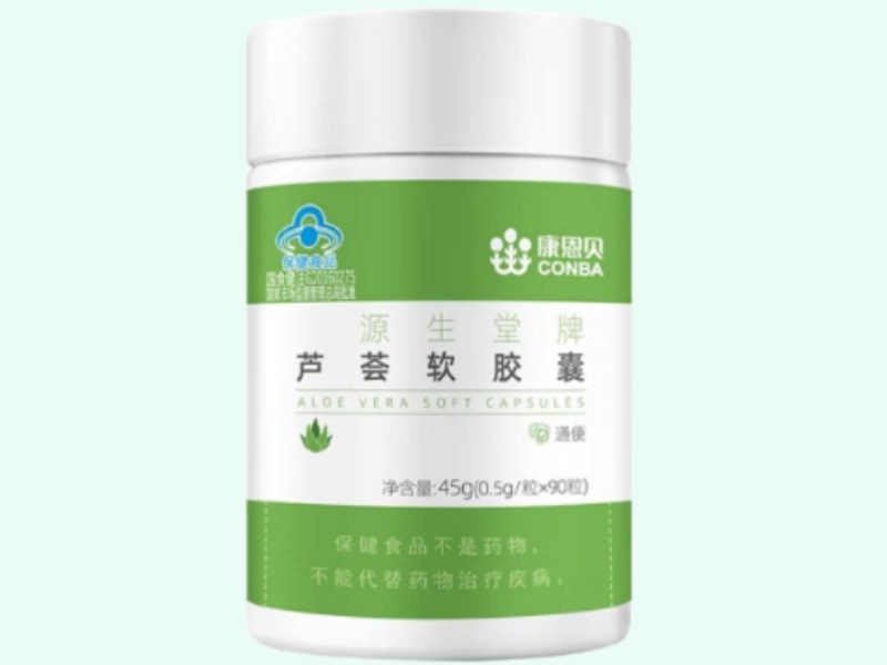 源生堂牌芦荟软胶囊