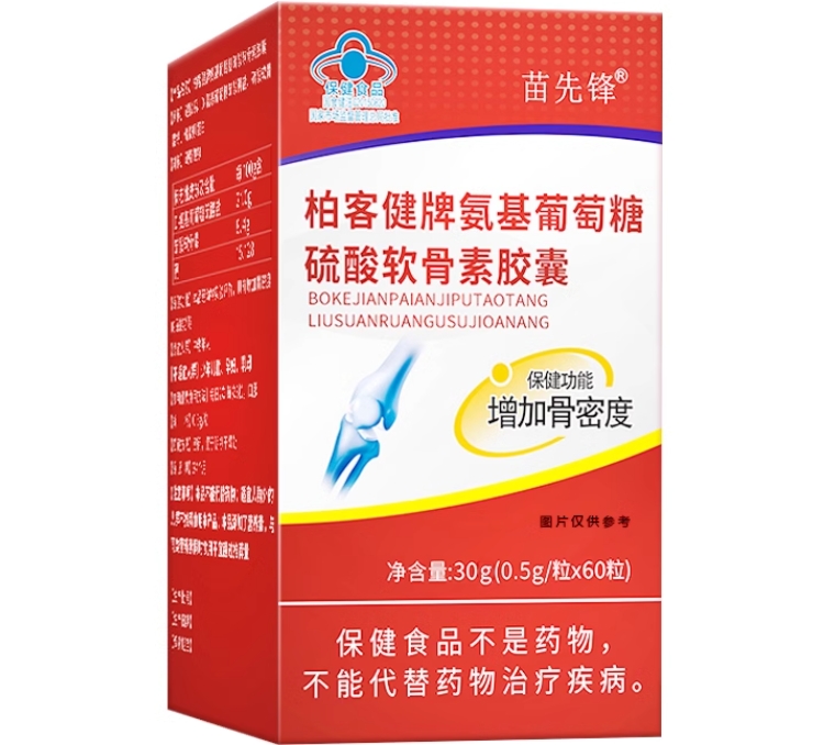苗先锋柏客健牌氨基葡萄糖硫酸软骨素胶囊招商代理 