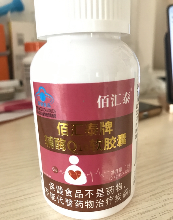 佰汇泰牌辅酶Q10软胶囊招商代理 
