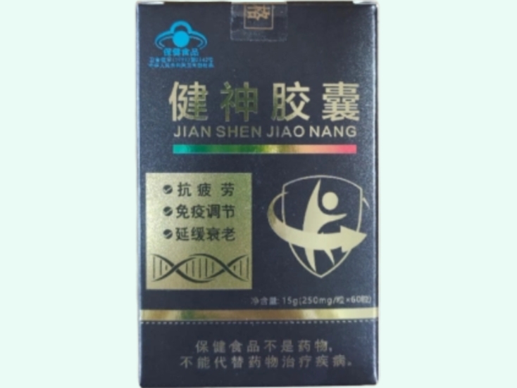 健神胶囊