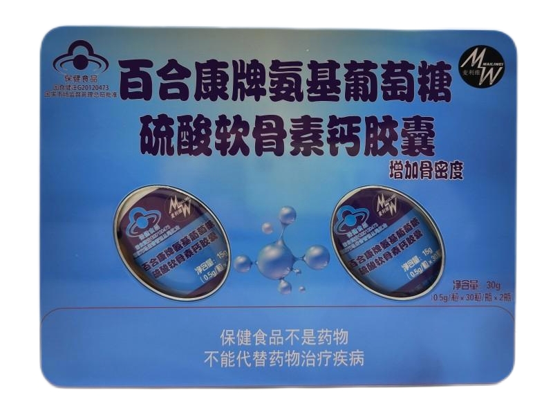 麦利维百合康牌氨基葡萄糖硫酸软骨素钙胶囊招商代理 麦利维