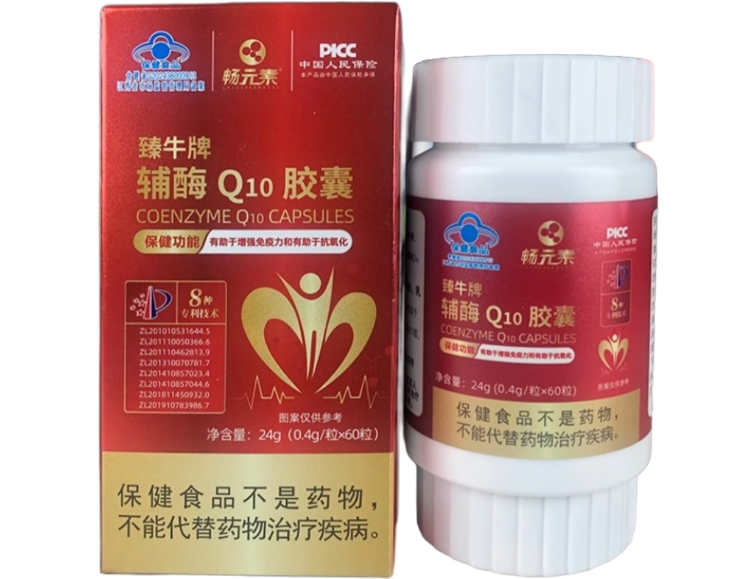 畅元素臻牛牌辅酶Q10胶囊招商代理 