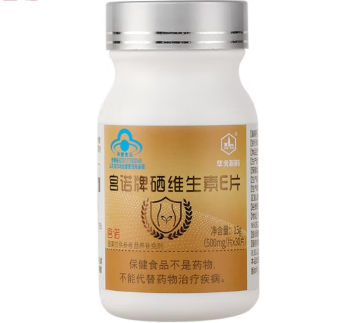 华北制药宫诺牌硒维生素E片招商代理 