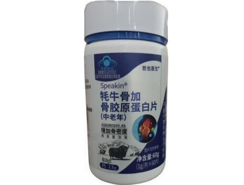 Speakin®牦牛骨加骨胶原蛋白片(中老年)