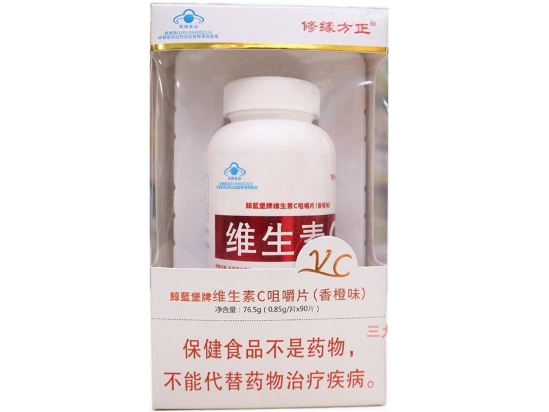 修缘方正鯨藍堡牌维生素C咀嚼片(香橙味)招商代理 修缘方正