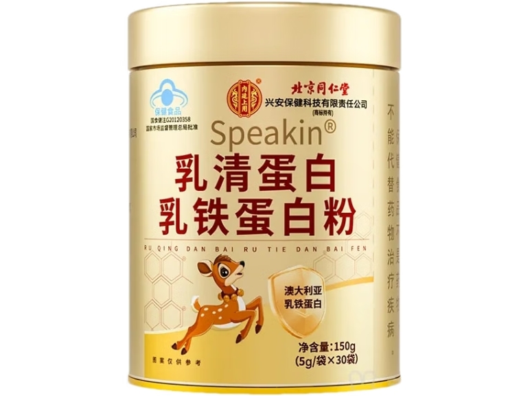 Speakin®乳清蛋白乳铁蛋白粉
