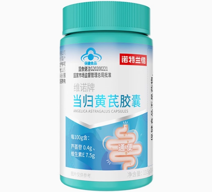 诺特兰德维诺牌当归黄芪胶囊招商代理 斯伯特生物 30粒