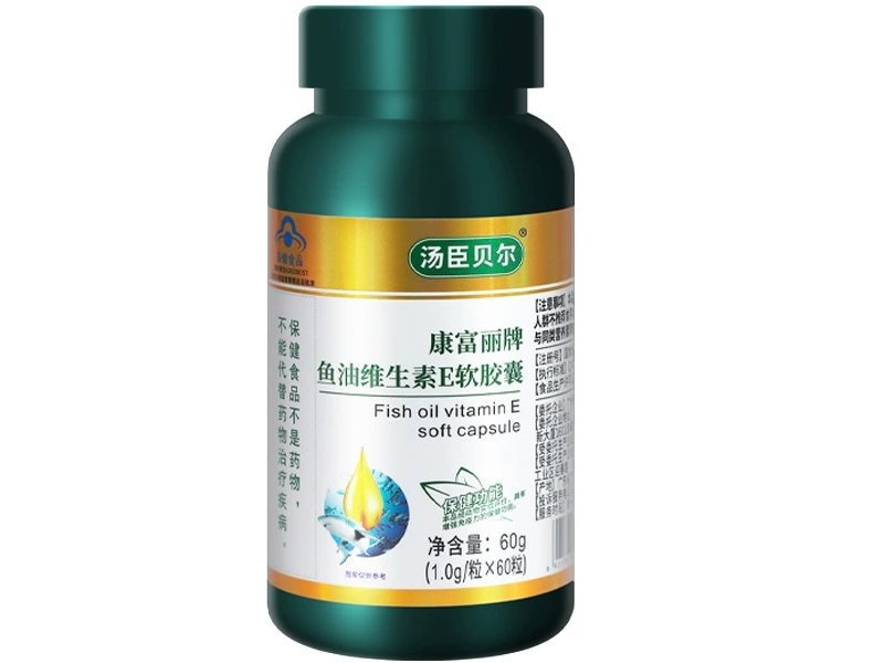 汤臣贝尔康富丽牌鱼油维生素E软胶囊招商代理 