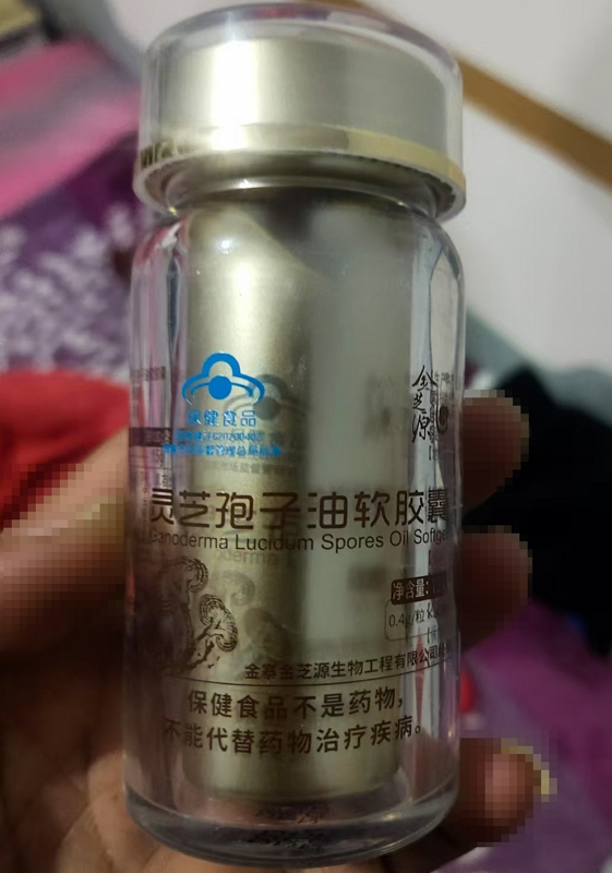 中元益宝牌灵芝孢子油软胶囊