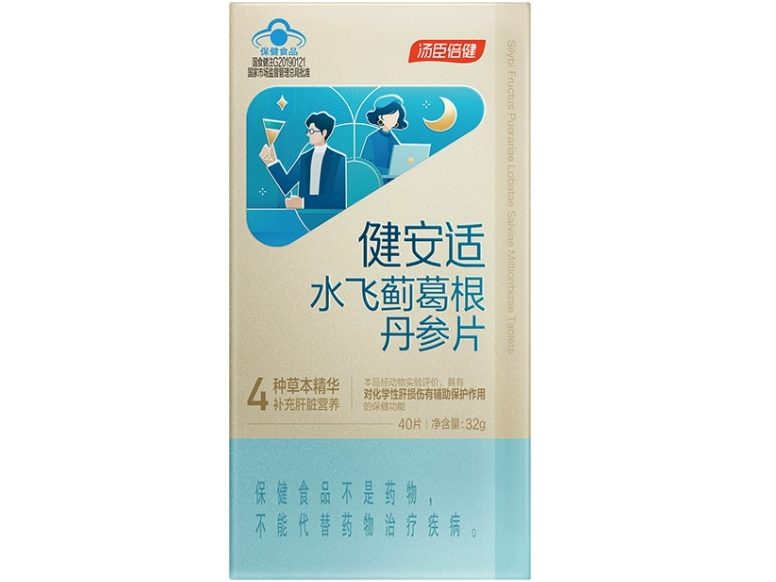 汤臣倍健健安适牌水飞蓟葛根丹参片招商代理 40片