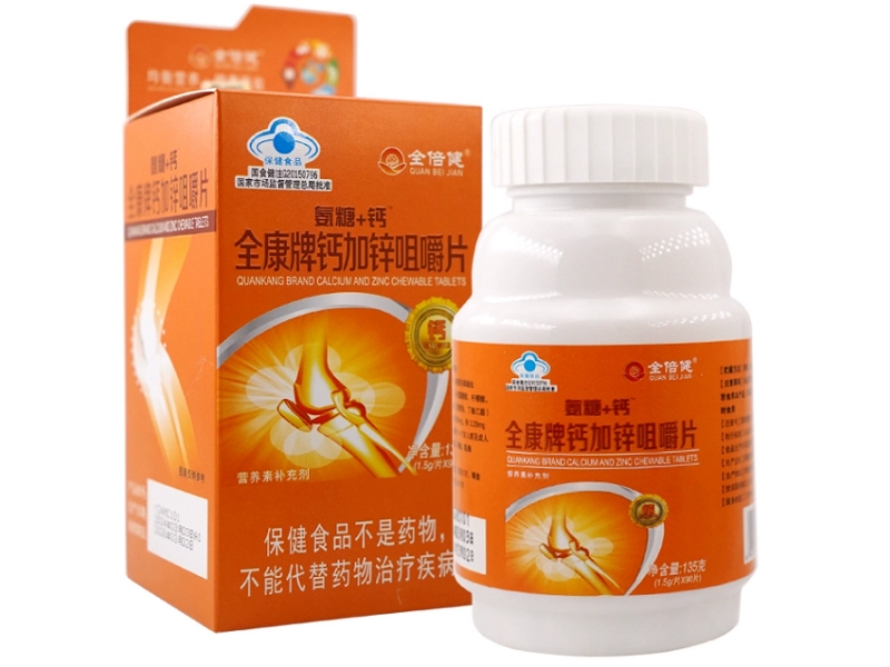 全康牌钙加锌咀嚼片