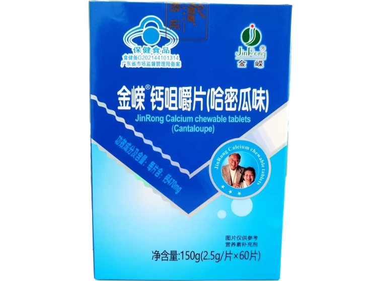 金嵘®钙咀嚼片(哈密瓜味)