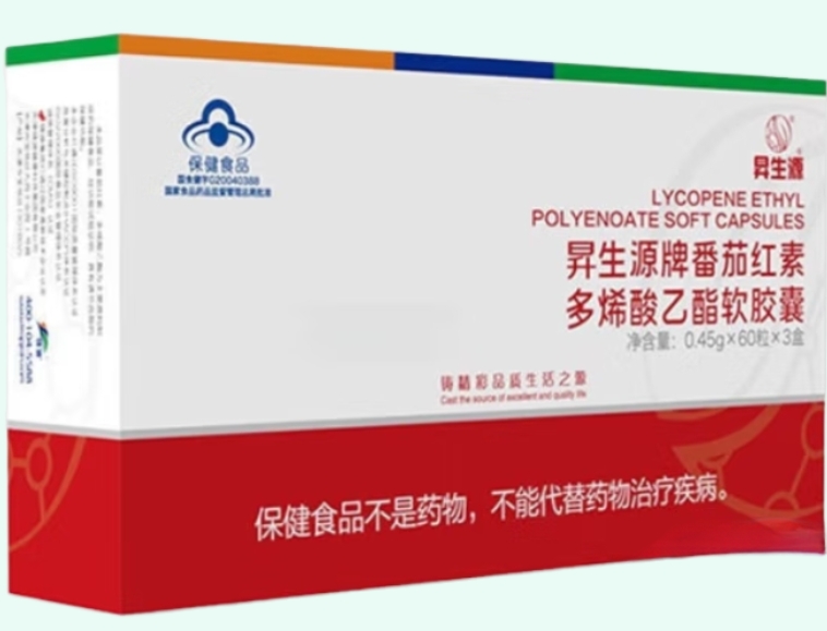 昇生源昇生源牌番茄红素多烯酸乙酯软胶囊招商代理 3盒