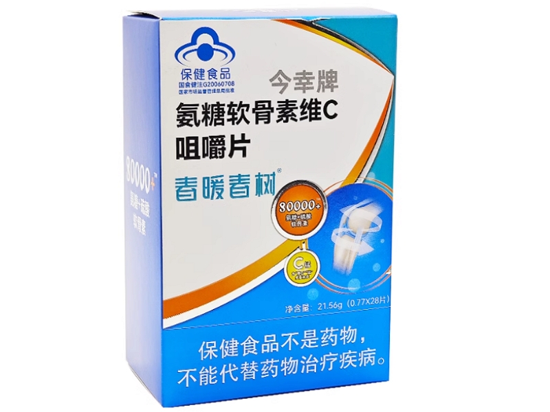 今幸牌氨糖软骨素维C咀嚼片