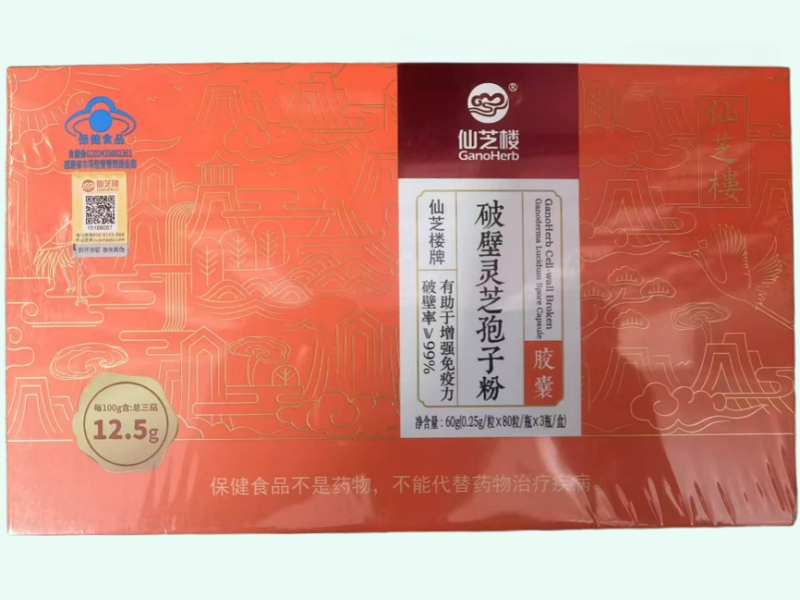 仙芝楼牌破壁灵芝孢子粉胶囊