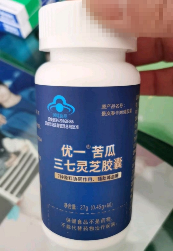 优一®苦瓜三七灵芝胶囊