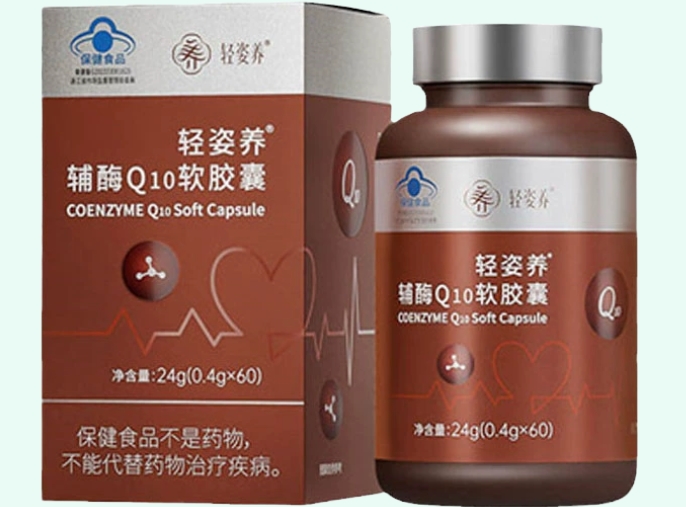 轻姿养®辅酶Q10软胶囊